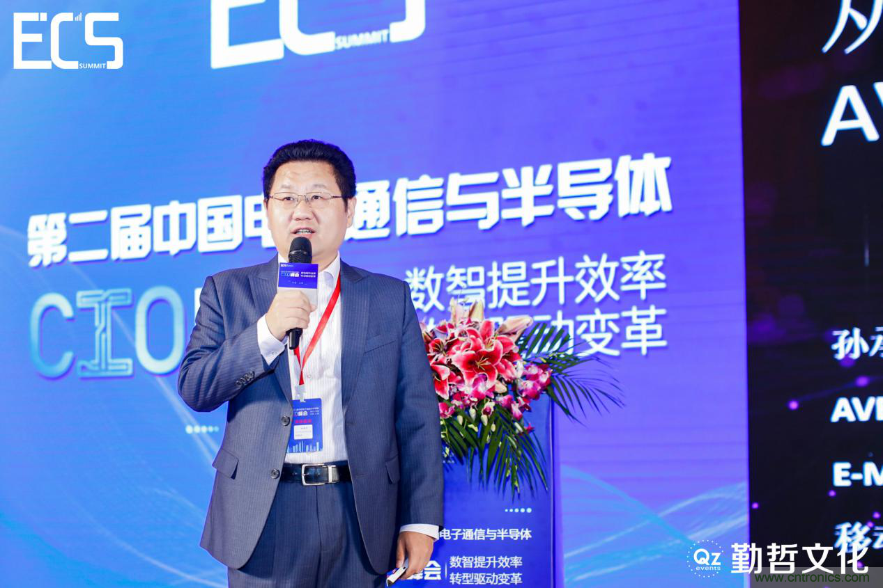 【ECS 2020】第二屆中國(guó)電子通信與半導(dǎo)體CIO峰會(huì)圓滿落幕！