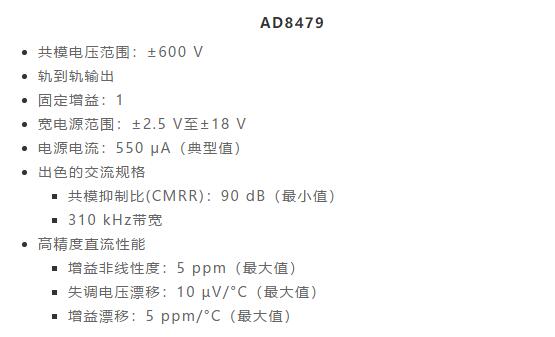 幾百伏電壓下也能進(jìn)行低成本測量，這款放大器你中意嗎？