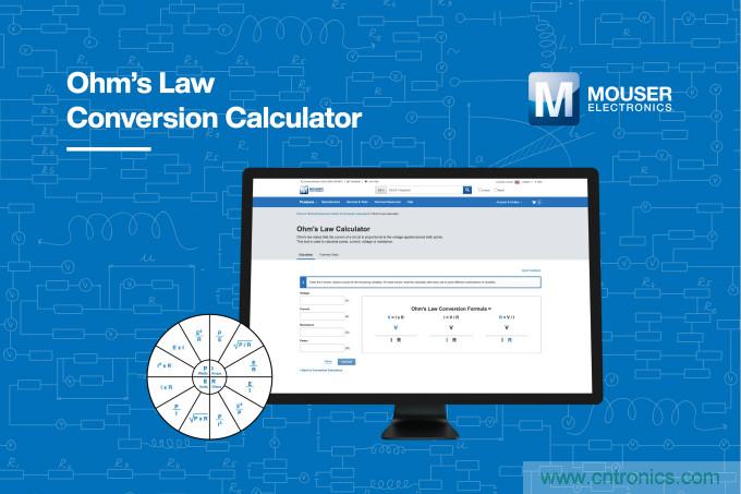 貿(mào)澤電子的歐姆定律計算器上線，節(jié)約您的設(shè)計時間