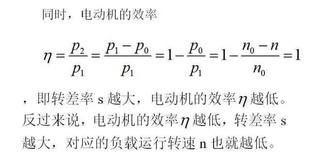 低效率電機(jī)也有可能節(jié)電嗎？其實(shí)，這是偽命題