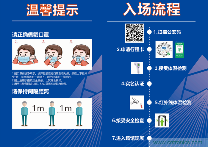 叮，您預定的2020 ISVE 深圳智慧顯示展參展攻略已送達，請查收！