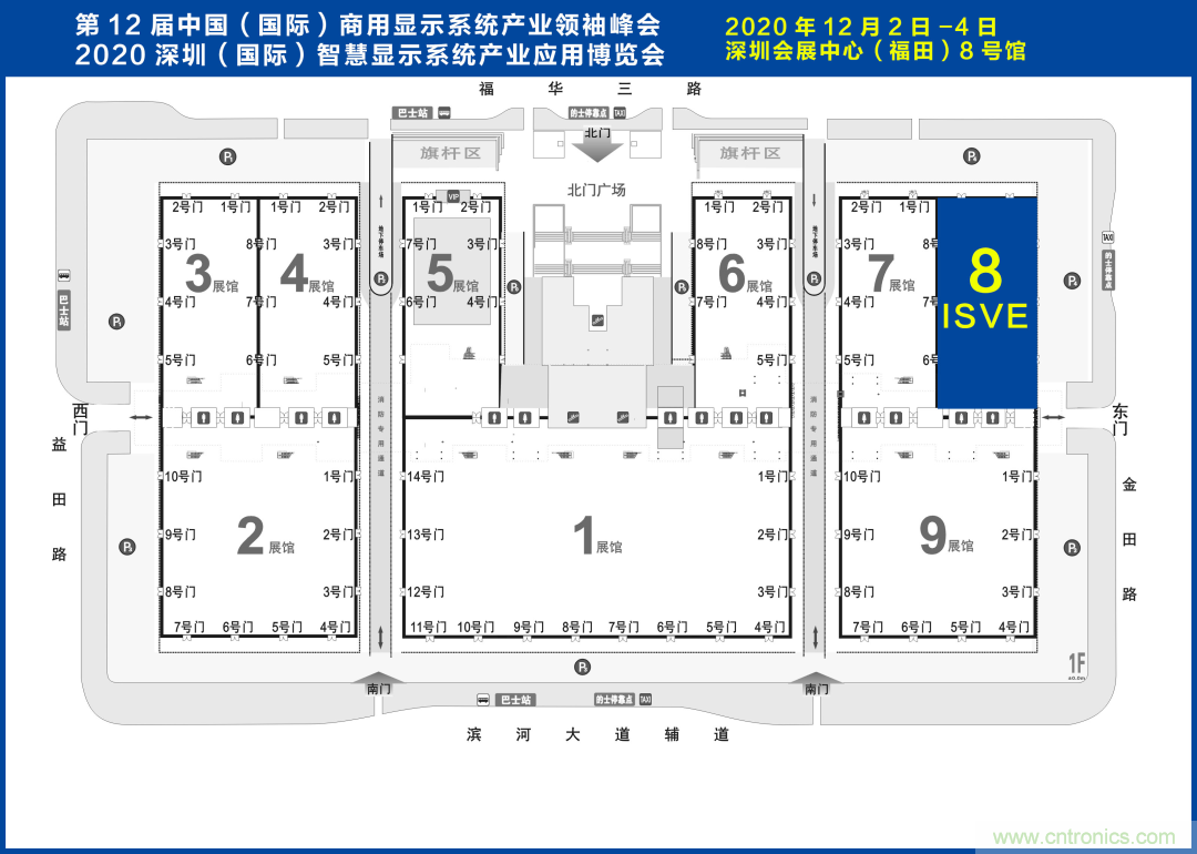 叮，您預定的2020 ISVE 深圳智慧顯示展參展攻略已送達，請查收！