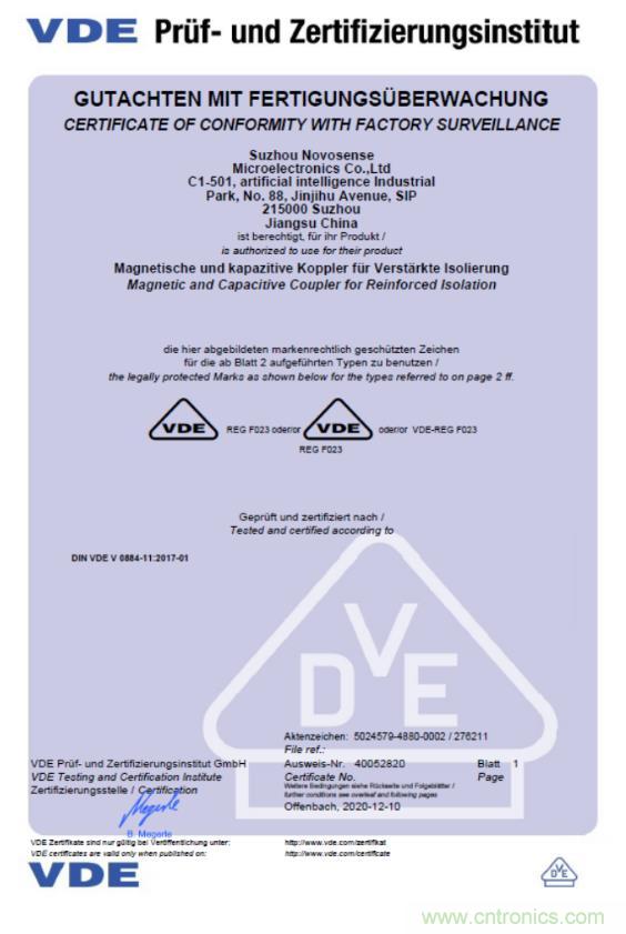 國(guó)內(nèi)首家！納芯微隔離產(chǎn)品通過(guò)VDE增強(qiáng)隔離認(rèn)證