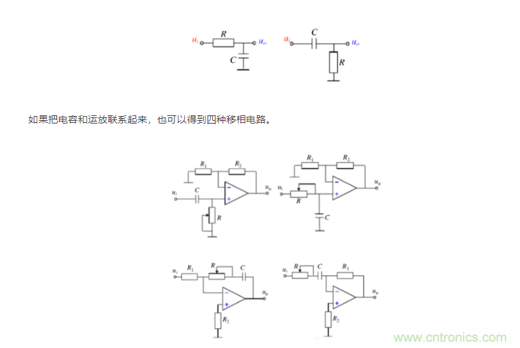 如何使用移相電路計算相位？