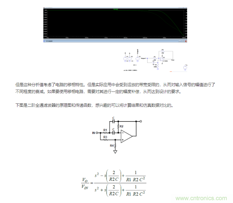 如何使用移相電路計算相位？