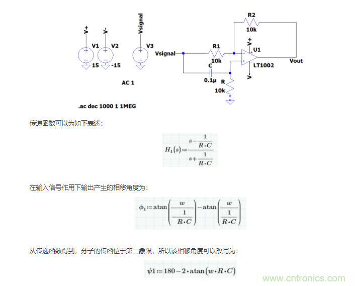 如何使用移相電路計算相位？