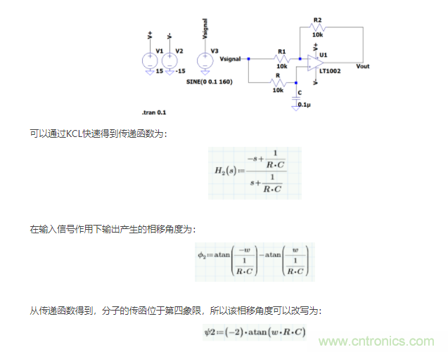 如何使用移相電路計算相位？