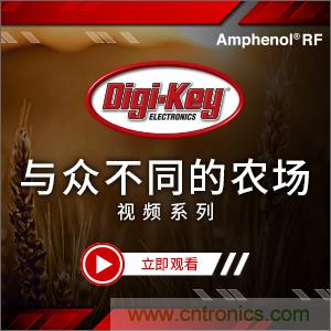 Digi-Key推出視頻系列《與眾不同的農(nóng)場(chǎng)》，聚焦智能農(nóng)業(yè)