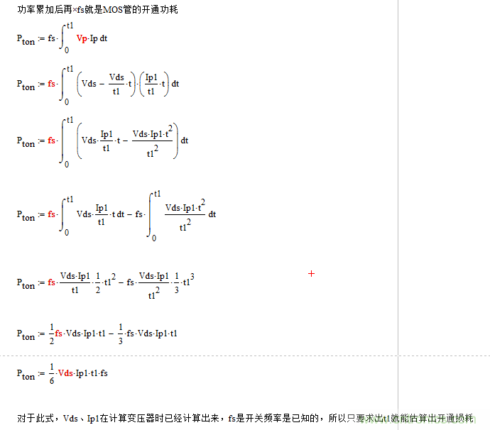 開關(guān)電源MOS開關(guān)損耗推導(dǎo)過程詳解