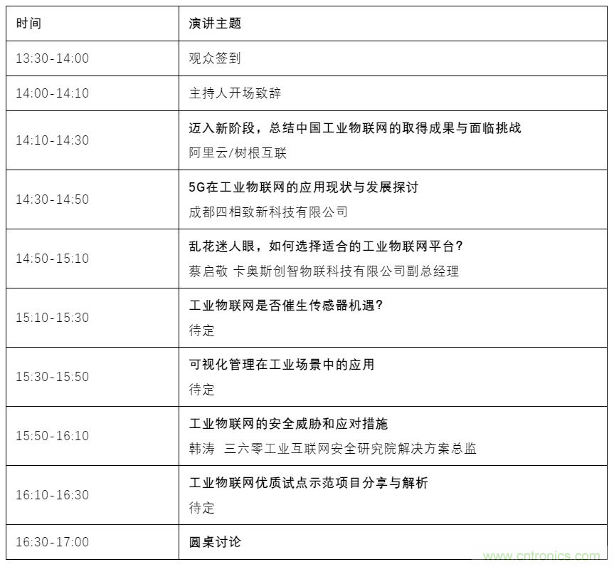 如何讓10萬物聯(lián)網(wǎng)人先富起來！