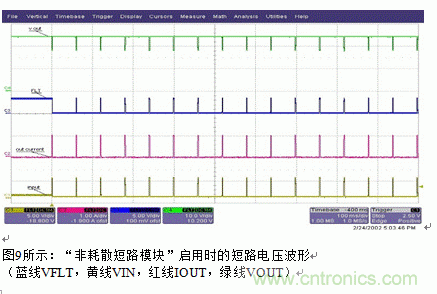 節(jié)能型四通道低邊智能電源開關(guān)的應(yīng)用設(shè)計(jì)