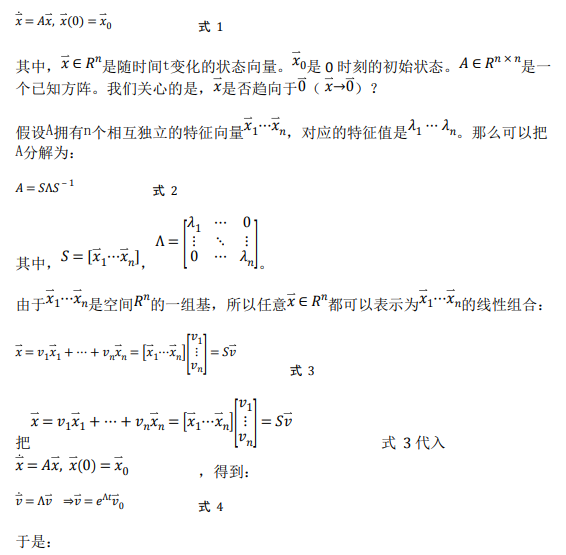 如何使用降階隆伯格觀測(cè)器估算永磁同步電機(jī)的轉(zhuǎn)子磁鏈位置？