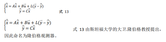 如何使用降階隆伯格觀測(cè)器估算永磁同步電機(jī)的轉(zhuǎn)子磁鏈位置？