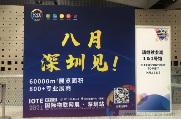 IOTE 2021上海站完美收官丨前瞻布局數(shù)字經(jīng)濟時代，撬動萬億級IoT賽道