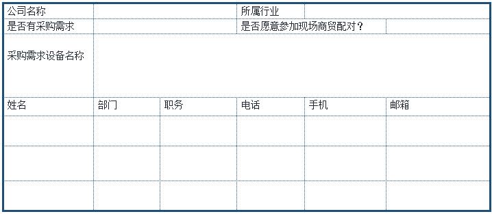 2021 EeIE智博會，全新智能制造體驗火熱登場，這個7月等你來！