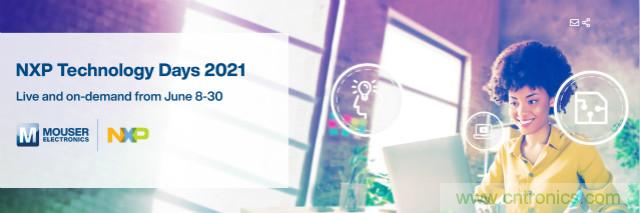 貿(mào)澤贊助2021恩智浦技術(shù)日，為你解讀汽車、連接與邊緣計(jì)算設(shè)計(jì)解決方案