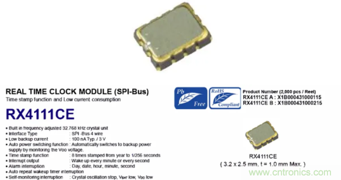 利用EPSON的RTC實(shí)時時鐘模塊+Panasonic電池實(shí)現(xiàn)系統(tǒng)級的低功耗