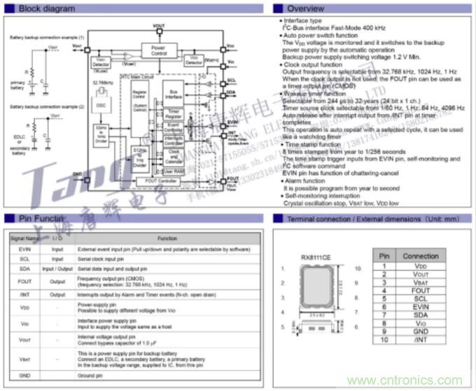 利用EPSON的RTC實(shí)時時鐘模塊+Panasonic電池實(shí)現(xiàn)系統(tǒng)級的低功耗