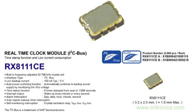 利用EPSON的RTC實(shí)時時鐘模塊+Panasonic電池實(shí)現(xiàn)系統(tǒng)級的低功耗