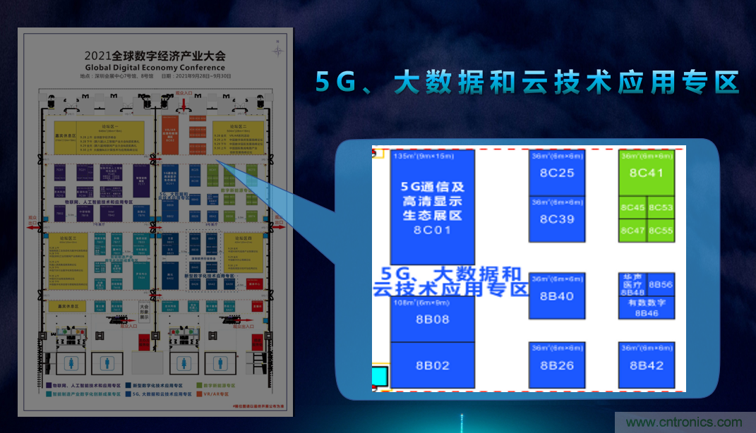 2021數(shù)字經(jīng)濟(jì)大會(huì)推5G通信展區(qū)，“5G+工業(yè)互聯(lián)網(wǎng)”，帶你體驗(yàn)萬物智聯(lián)