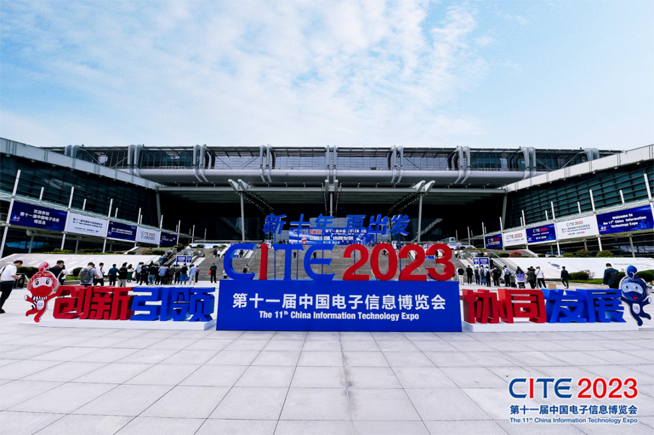 CITE2023順利收官：落幕不散場，期待明年再見