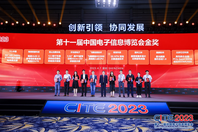 CITE2023順利收官：落幕不散場，期待明年再見