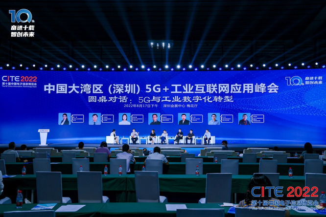 CITE2023系列高端論壇重磅來襲，強(qiáng)勢(shì)聚焦中國(guó)電子信息產(chǎn)業(yè)