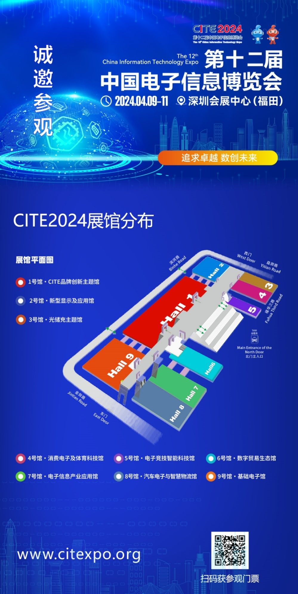 CITE2024開展倒計時  等你來看大模型、芯片、機器人、智能駕駛……