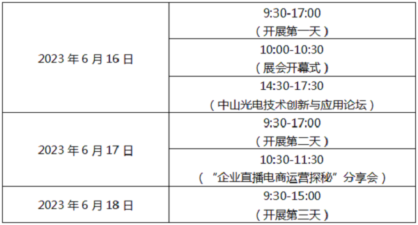 這場工業(yè)盛會即將在中山啟幕！送上最全【觀展指南】請查收！