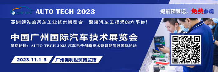 廣汽、比亞迪、豐田、本田等都來參與，AUTO TECH 2023 華南展今年有哪些亮點？