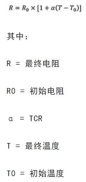 關于電阻溫度系數(shù)、測量和結構影響 這篇文章說透了