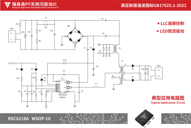 瑞森半導(dǎo)體新品攻略—小功率、小體積、高效率！LED驅(qū)動(dòng)模塊RSC6218A