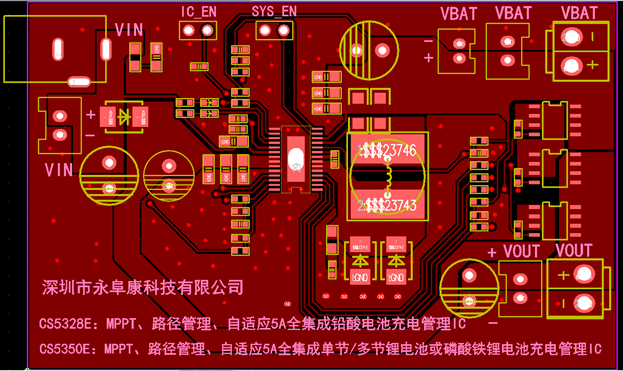 CS5350/CS5328 太陽能板供電鉛酸蓄電池、磷酸鐵鋰電池、鋰電池充電管理IC系列