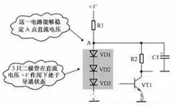 二極管直流穩(wěn)壓、溫度補償、控制電路及故障處理