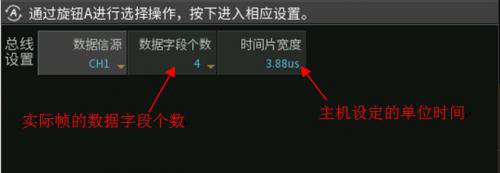 通過示波器測試SPC協(xié)議解碼