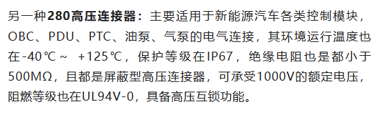 800V架構(gòu)下，給連接器帶來了哪些“改變”？