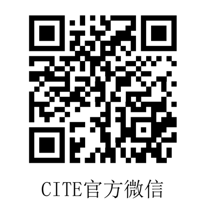 爆款預(yù)定 CITE 2023觀眾登記全面啟動