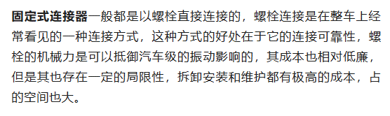 800V架構(gòu)下，給連接器帶來了哪些“改變”？