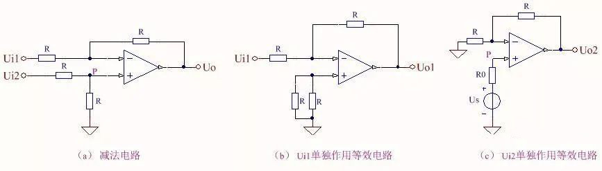 運放的信號疊加電路與求差電路