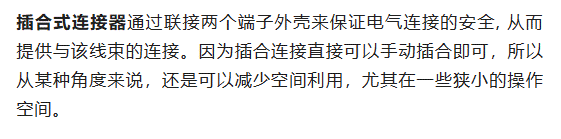 800V架構(gòu)下，給連接器帶來了哪些“改變”？