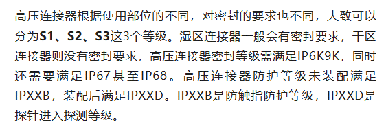 800V架構(gòu)下，給連接器帶來了哪些“改變”？